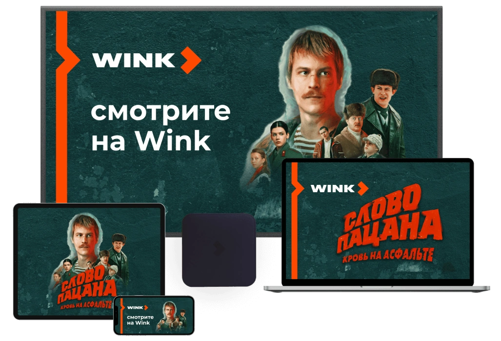 Wink %provider2% в деревня Немчиново